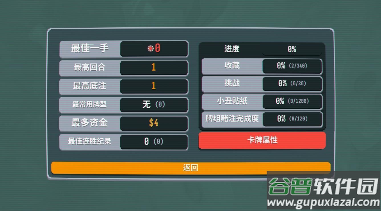 小丑牌balatro截图3