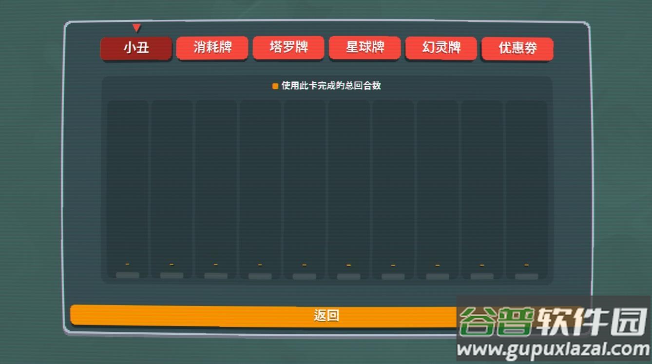 小丑牌balatro截图4