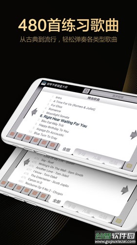 钢琴节奏键盘大师截图3