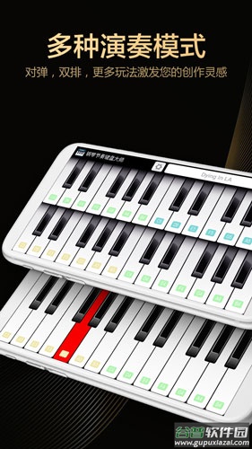 钢琴节奏键盘大师截图5