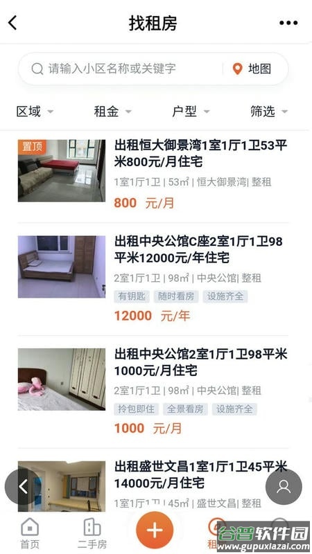 启众网最新版本截图3