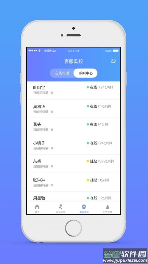 网易七鱼手机版截图2