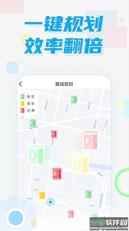 奇跃回收员手机版截图1