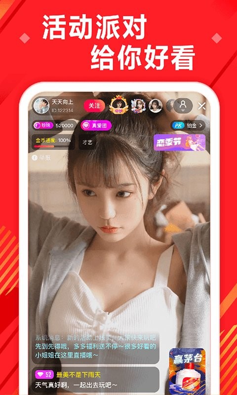 奇遇世界平台截图2