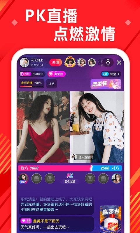 奇遇世界平台截图3