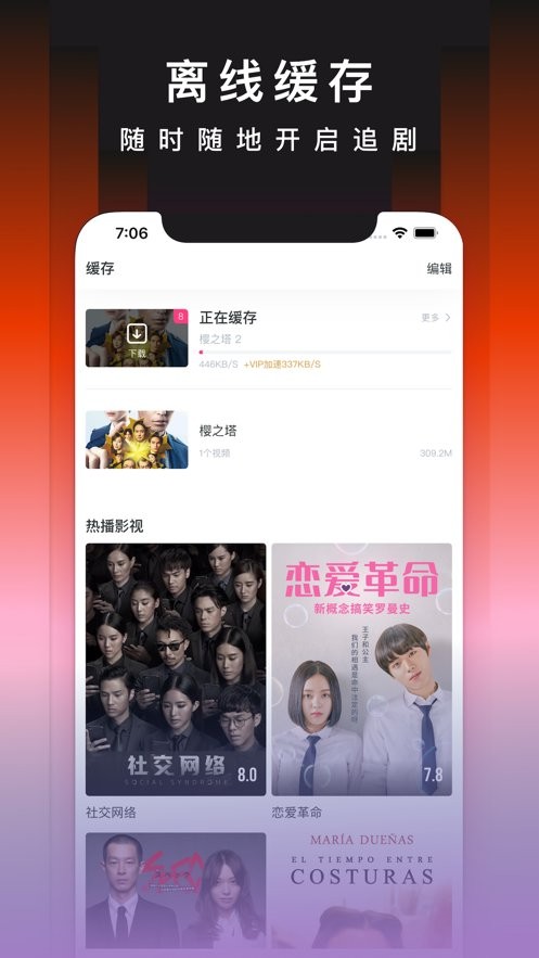 奇优影院电影电视剧手机版截图3
