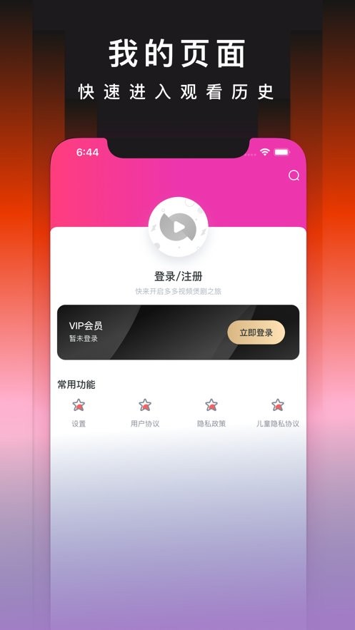 奇优影院电影电视剧手机版截图4
