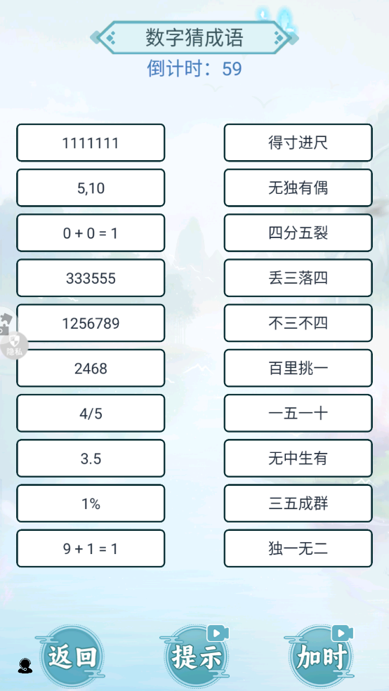 我是来找茬游戏截图2