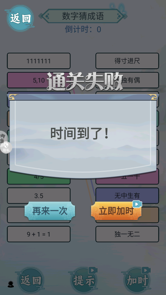 我是来找茬游戏截图4