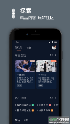 林肯之道app下载最新版