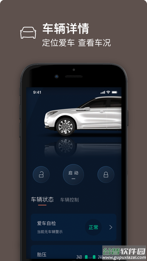 林肯之道app下载最新版截图1