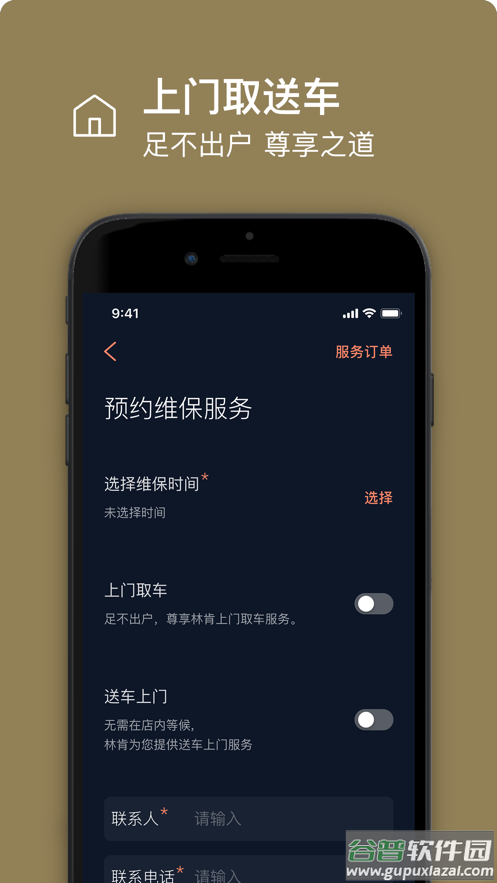 林肯之道app下载最新版截图2
