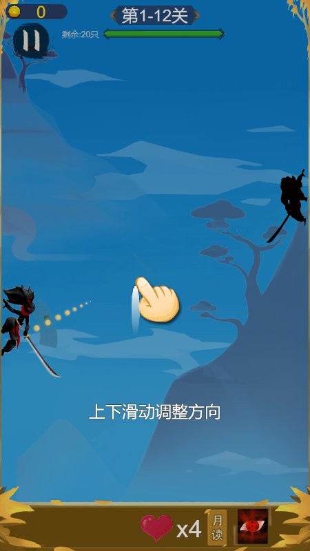 暴走忍者无限金币版截图1