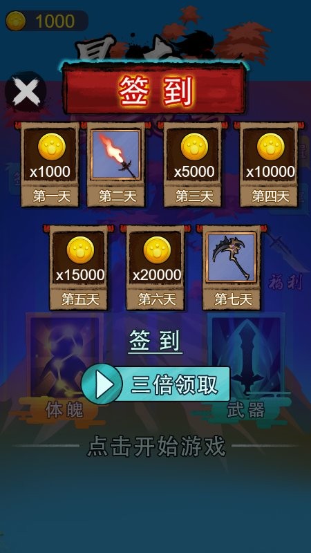 暴走忍者无限金币版截图2