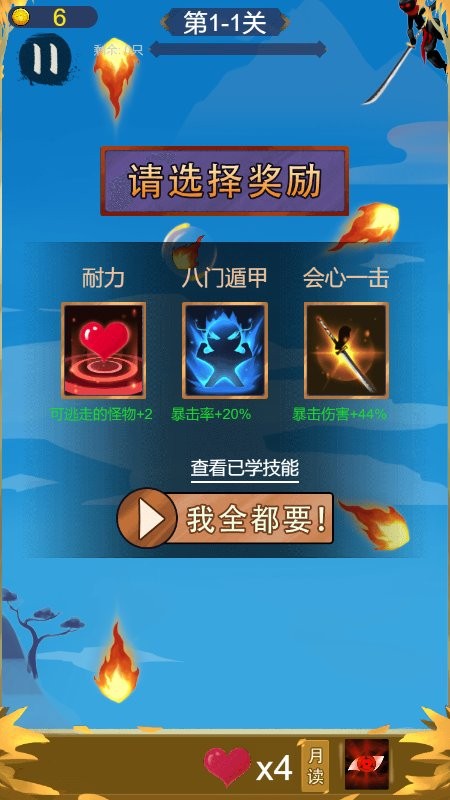 暴走忍者无限金币版截图3