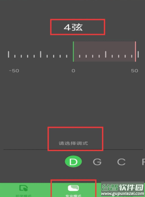 智能古筝调音器app免费版