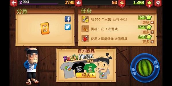水果忍者安卓正版下载(Fruit Ninja)截图2