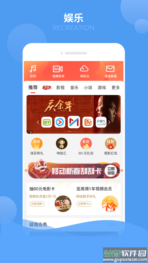 中国移动云南(云南移动和生活)App截图2