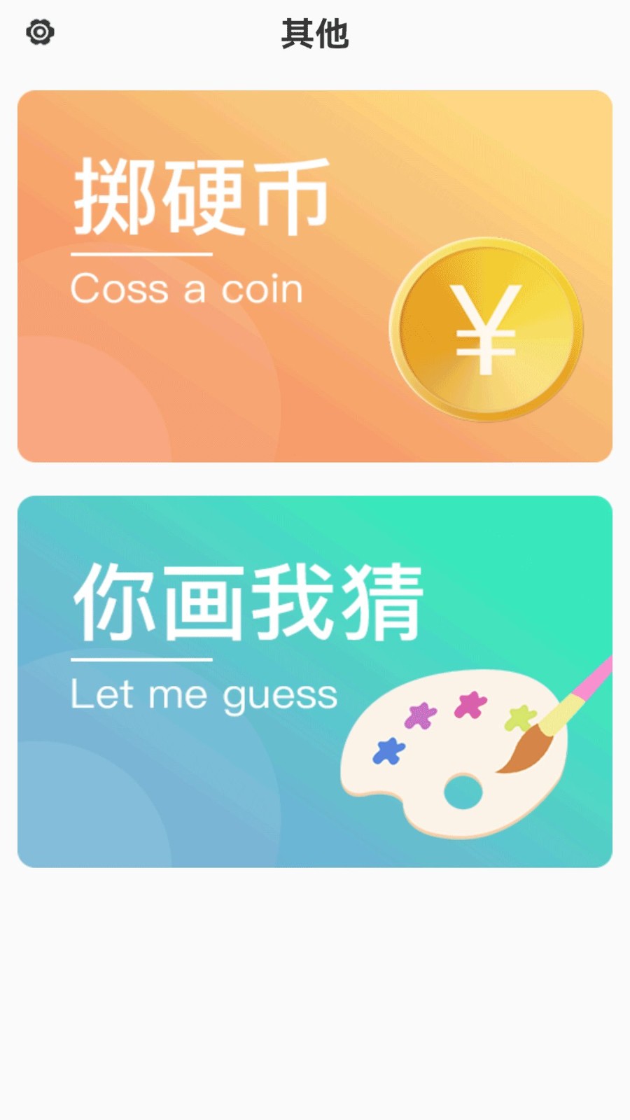 聚会无聊玩骰子手游(又名小骰子)截图2