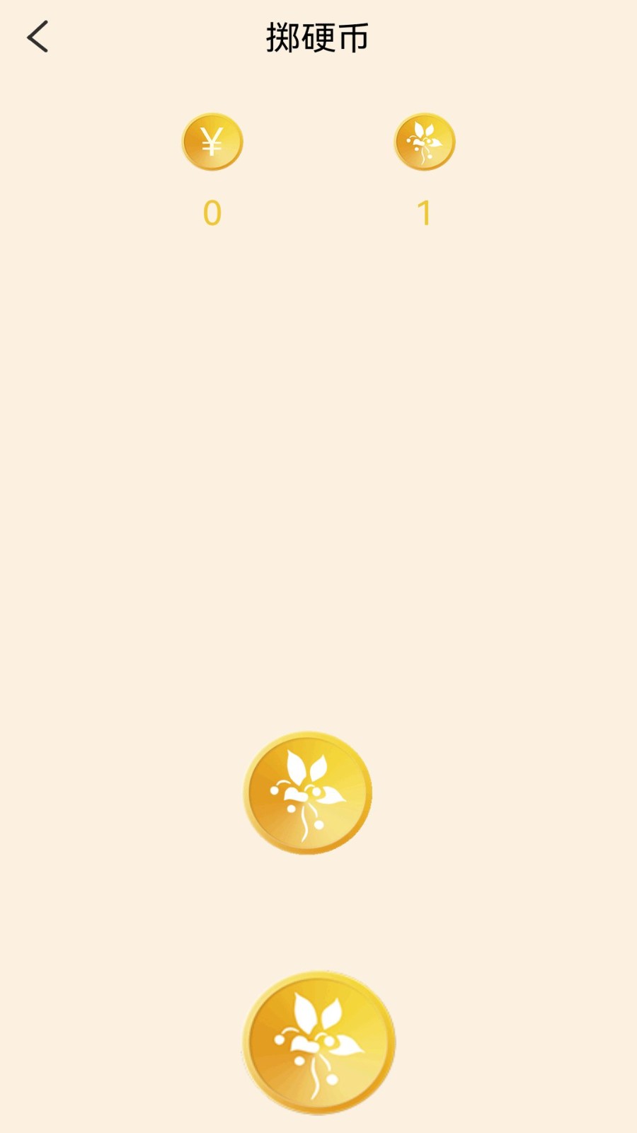 聚会无聊玩骰子手游(又名小骰子)截图3