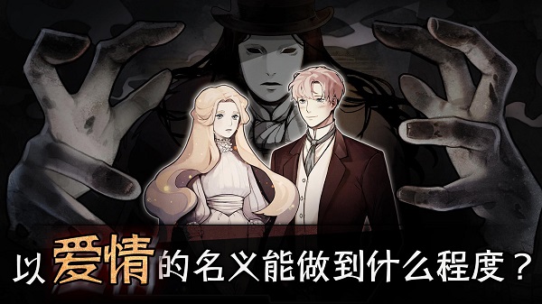 迈哲木歌剧魅影下载截图2