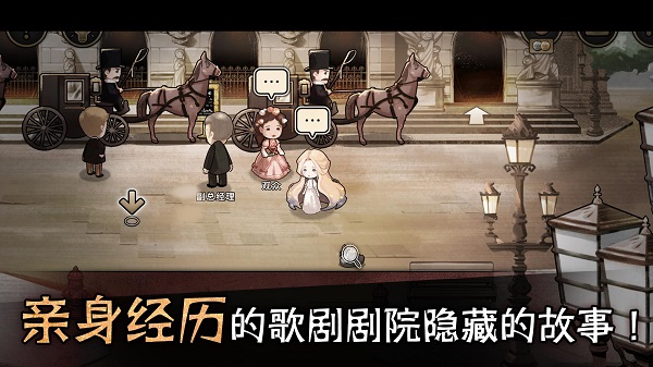 迈哲木歌剧魅影下载截图3