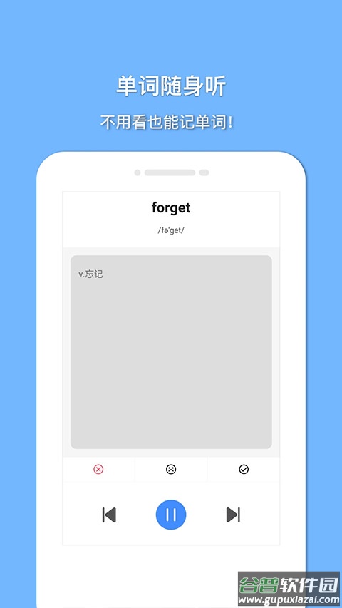 悬浮记单词app截图2
