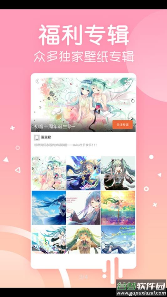 安卓壁纸免费版下载截图1