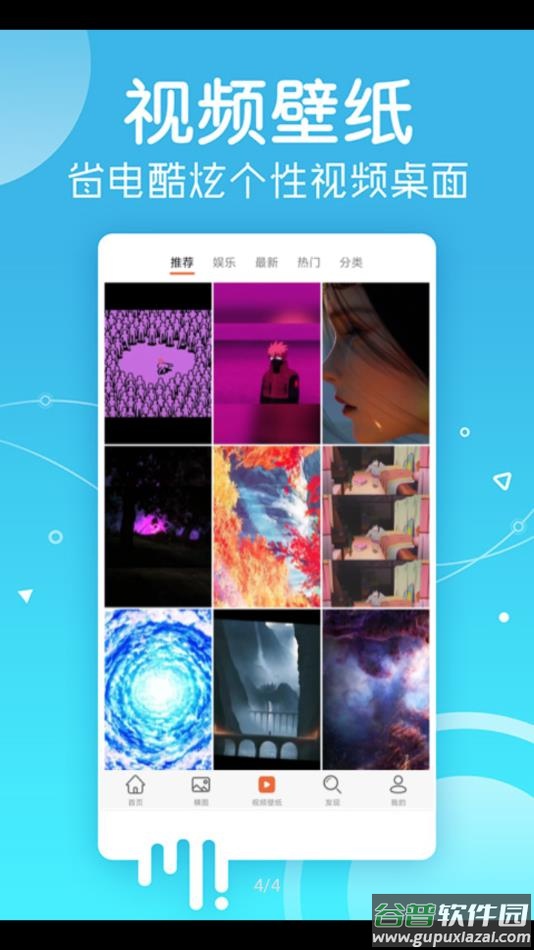 安卓壁纸免费版下载截图2