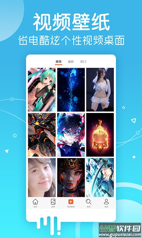 安卓壁纸app下载安装截图4
