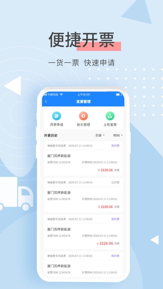 e公里app下载