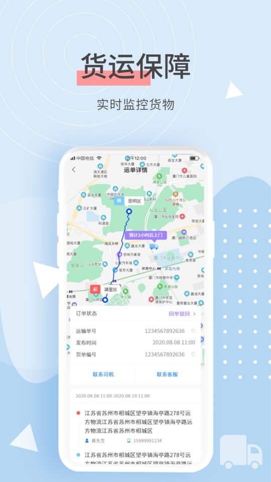 e公里软件截图1