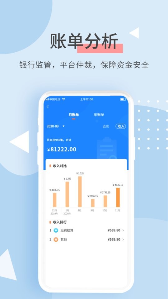 e公里软件截图2