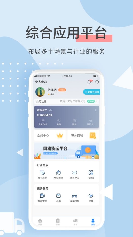 e公里软件截图3