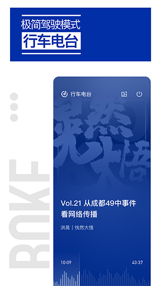 荔枝播客app截图3