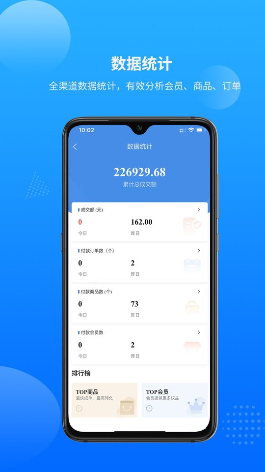 新零售中台软件截图1