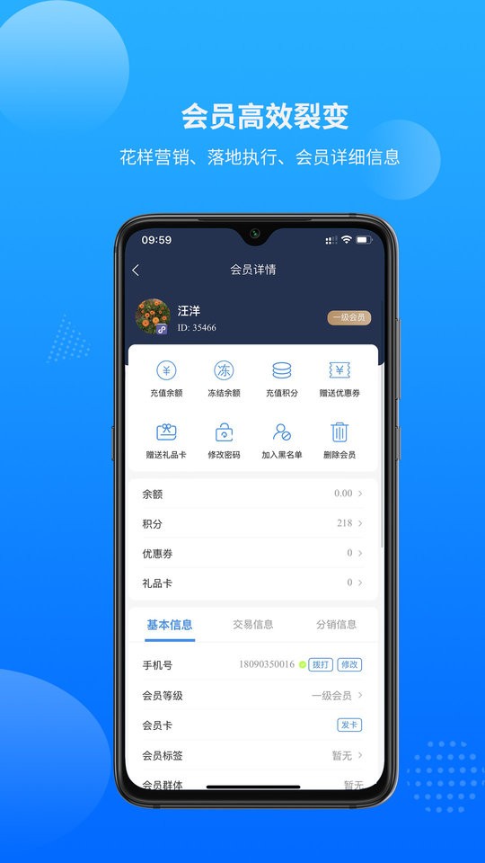 新零售中台软件截图2