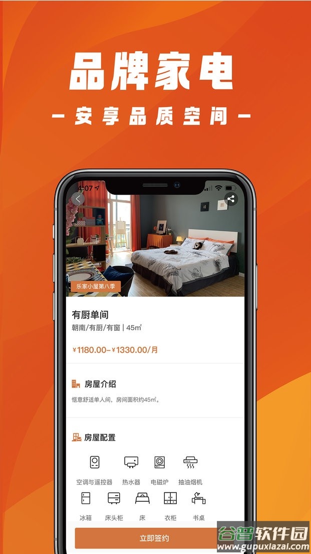 乐家小屋官方版截图4