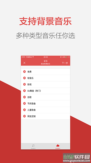 朗读女安卓版(朗读女配音)截图2
