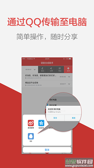 朗读女安卓版(朗读女配音)截图4