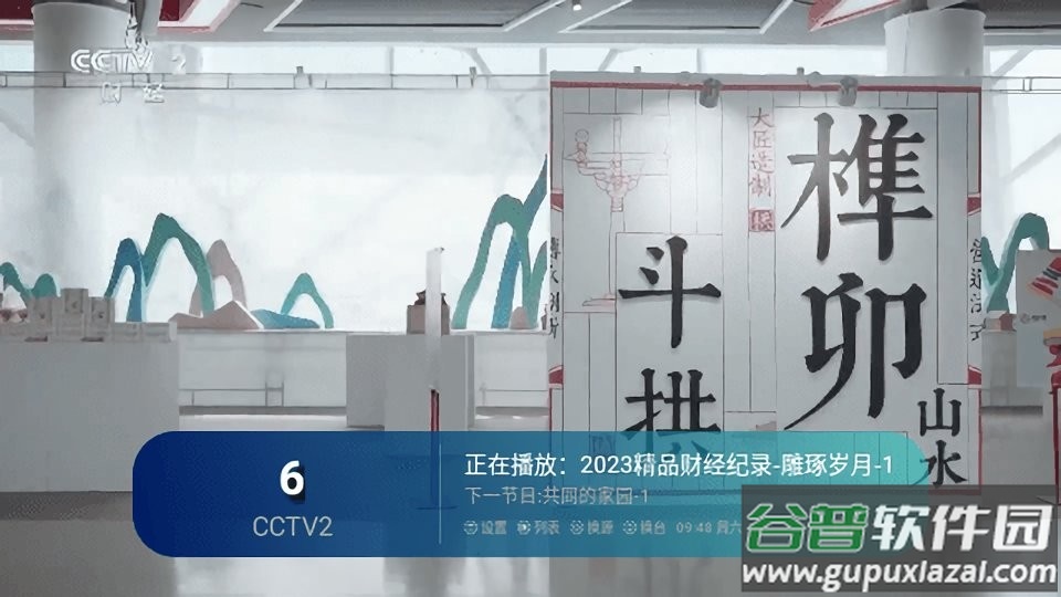 555tv电视盒子官方版