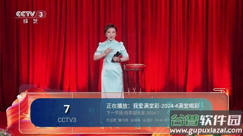 555tv最新版截图3
