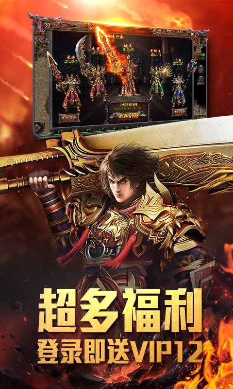 武林战争飞升版手游截图2
