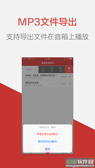 朗读女配音手机版截图4