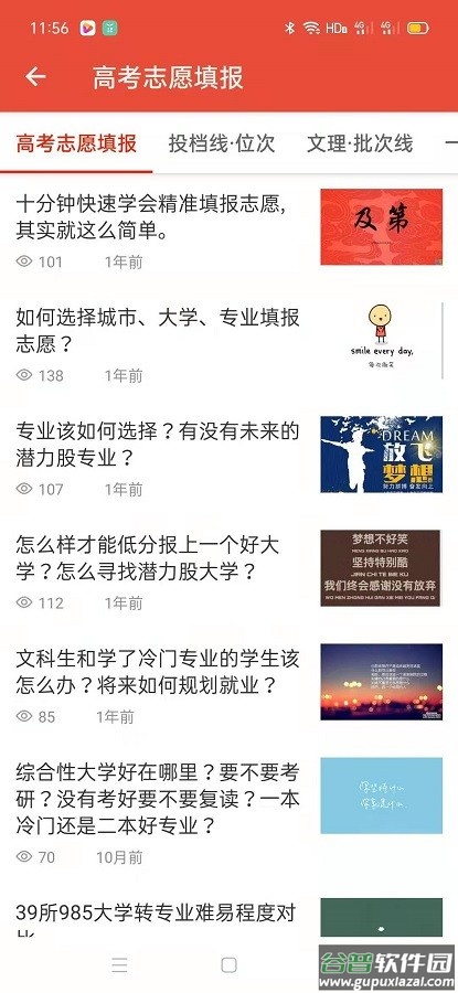 启夏教育手机版截图1