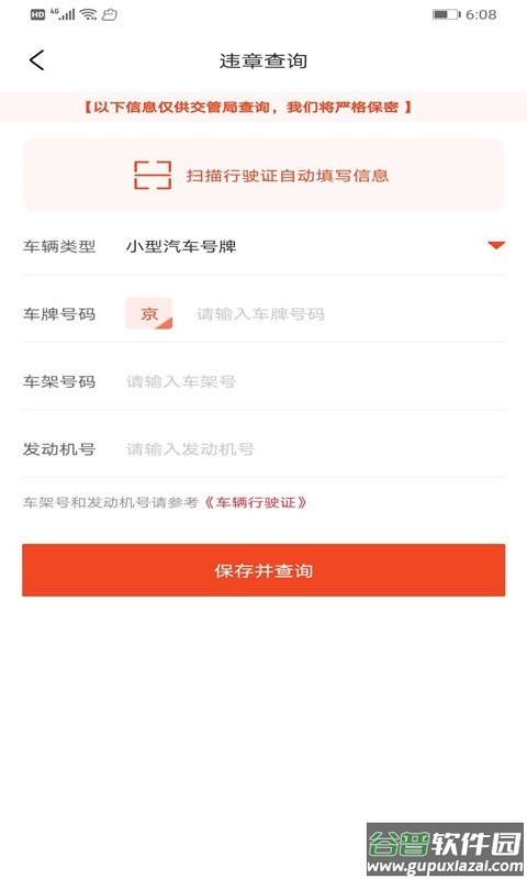 西瓜二手车官方版截图1