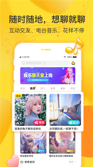 窝窝语音app截图4