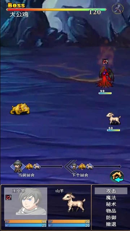 求魔记修改版截图1