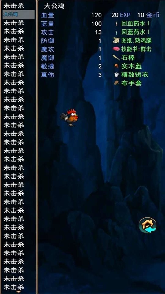 求魔记修改版截图3