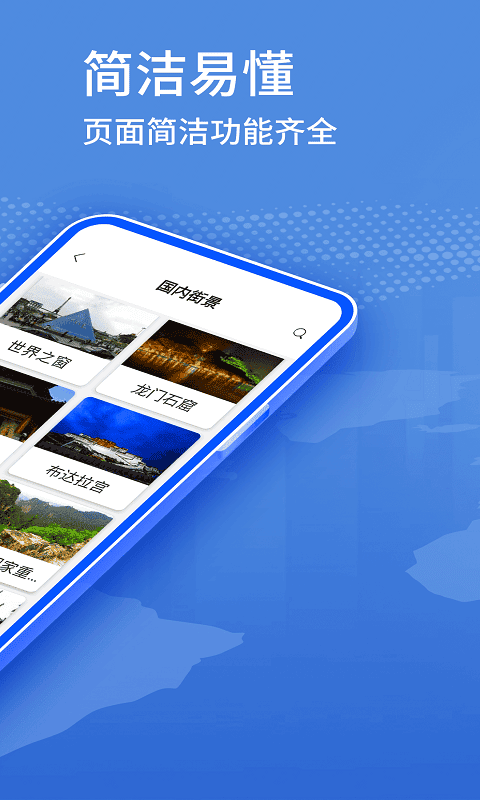 地球卫星街景地图最新版截图1